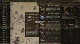 沙盘战争三国 v1.37.4 手机版下载 截图