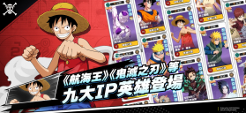 JUMP全明星乱斗 v1.0.16 手游下载 截图