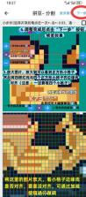 画像素 v1.5.55 app官方正版下载 截图