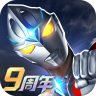 奥特曼系列ol v1.5.17 无限内购不用登录版