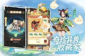 幻灵召唤 v5.0.1 手游官方版 截图