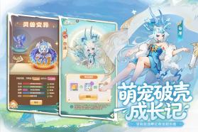 幻灵召唤 v5.0.1 手游官方版 截图