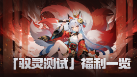 幻灵召唤 v5.0.1 手游官方版 截图