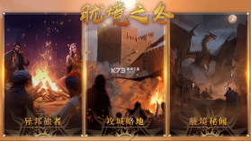 部落与弯刀 v1.0.22 全dlc免内购版 截图
