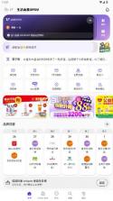 uniopen v1.10.2 安卓版手机下载 截图