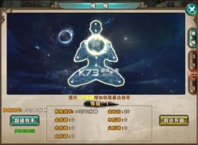 破天一剑 v9.30 手游官方正版 截图