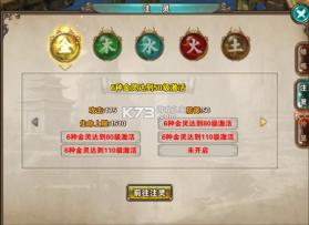 破天一剑 v9.30 手游官方正版 截图