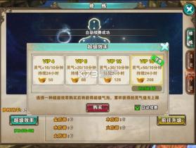 破天一剑 v9.30 手游官方正版 截图