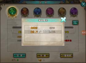 破天一剑 v9.30 手游官方正版 截图