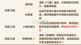 萌宠之森 v1.0.9 免费版 截图
