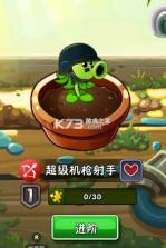 植物大战僵尸2 v13.4.1 破解版2026 截图