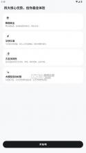cosyvoice v1.1.0 手机版下载安装安卓 截图