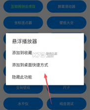实用工具箱 v11.2 破解版 截图
