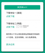 实用工具箱 v11.2 破解版 截图