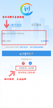 四川人社保 v2.1.2 app官方下载最新版 截图
