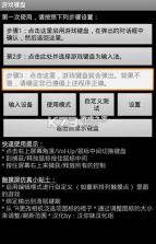 游戏键盘 v6.2.5 映射app下载 截图