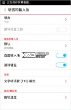 游戏键盘 v6.2.5 映射app下载 截图