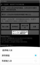游戏键盘 v6.2.5 映射app下载 截图
