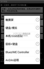 游戏键盘 v6.2.5 映射app下载 截图