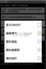 游戏键盘 v6.2.5 映射app下载 截图