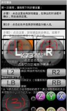 游戏键盘 v6.2.5 映射app下载 截图