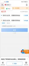 达达骑士版 v12.33.0 app下载最新版2026(京东秒送骑士) 截图
