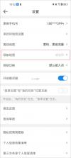 达达骑士版 v12.33.0 app下载最新版2026(京东秒送骑士) 截图