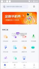 爱思助手 v1.21.13 苹果版手机app下载安装 截图