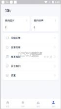 爱思助手 v1.21.13 苹果版手机app下载安装 截图