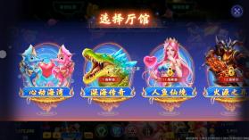 海王捕鱼 v1.43.0 官方最新版2026 截图