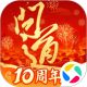 问道手游微信版下载v2.157.0623