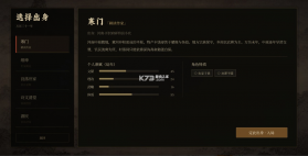 崇祯直聘明末官场沉浮模拟器 v0.2.12.1 游戏 截图