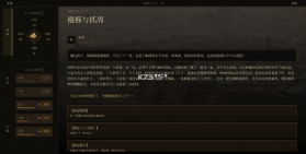 崇祯直聘明末官场沉浮模拟器 v0.2.12.1 游戏 截图