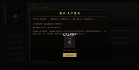 崇祯直聘明末官场沉浮模拟器 v0.2.12.1 游戏 截图