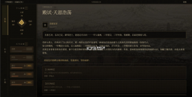 崇祯直聘明末官场沉浮模拟器 v0.2.12.1 游戏 截图