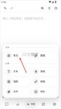 NoteGen v0.30.0 手机端 截图