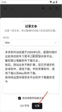 NoteGen v0.30.0 手机端 截图