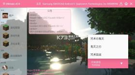 我的世界鬼灭与咒术模组 v1.16.5 下载 截图