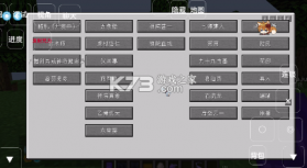 我的世界鬼灭与咒术模组 v1.16.5 下载 截图