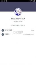 我的世界鬼灭与咒术模组 v1.16.5 下载 截图