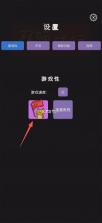 双喵成行 v1.03 手机版 截图