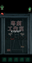 怨楼 v1.0 游戏下载 截图