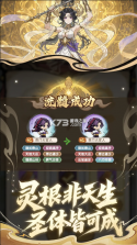 我要当老祖 v1.0.2606231435 手游官方版 截图