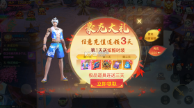 战玲珑2 v151.0.0 0.1折买断版 截图