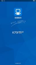 按键精灵 v5.1.0 手机版安卓下载 截图