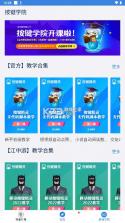 按键精灵 v5.1.0 手机版安卓下载 截图