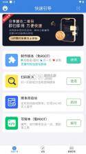 按键精灵 v5.1.0 手机版安卓下载 截图