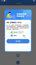 按键精灵 v5.1.0 手机版安卓下载 截图