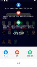 按键精灵 v5.1.0 手机版安卓下载 截图