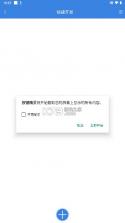 按键精灵 v5.1.0 手机版安卓下载 截图